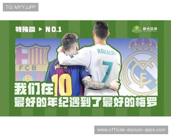 C罗点赞榜被梅西追击:足坛超级巨星的粉丝互动新风潮