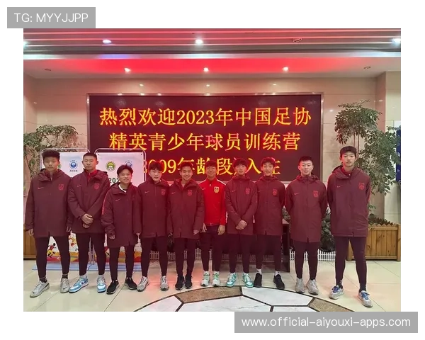 中国足球协会发布官方声明，中国足球协会青少年训练大纲