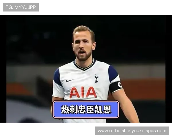 凯恩重返热刺,顶薪待遇破纪录,迎来新辉煌,凯恩与热刺续约 凯恩重返热刺,顶薪待遇破纪录,迎来新辉煌,凯恩与热刺续约