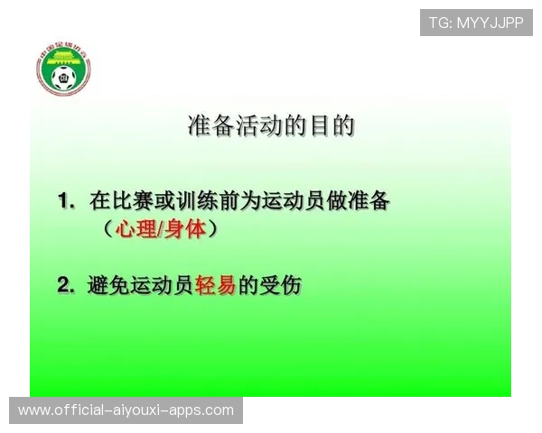 球员心理辅导计划启动，足球运动员心理训练的意义